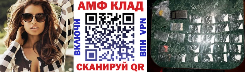 АМФЕТАМИН VHQ  mega зеркало  Каменка 
