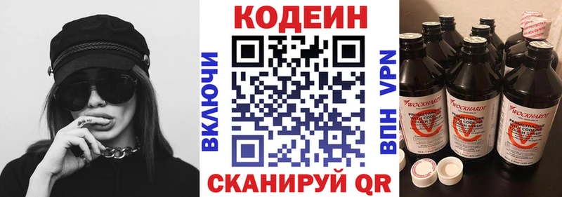 это клад Каменка Кодеин напиток Lean (лин)