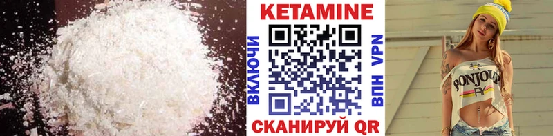Кетамин VHQ  закладка  Каменка 