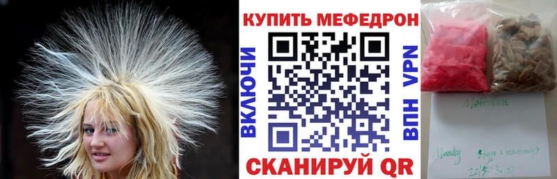 МЯУ-МЯУ 4 MMC hydra ССЫЛКА это клад Каменка